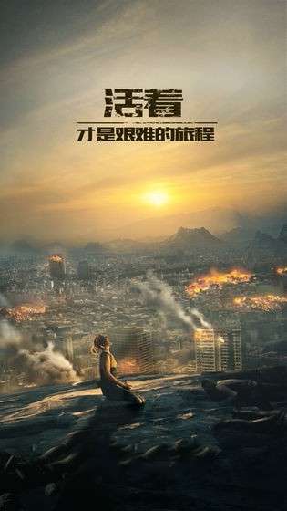 纪元重启图2