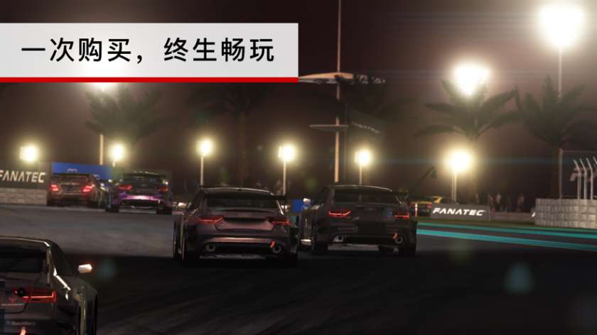 超级房车赛图2