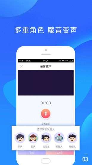 手机铃声图3