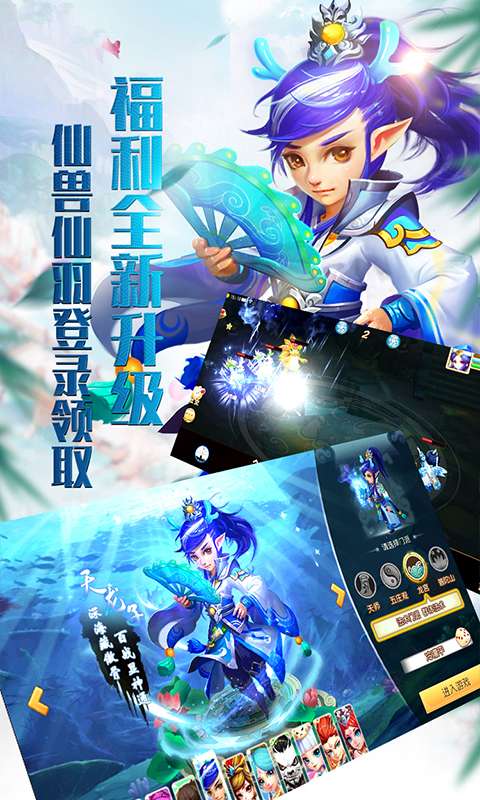 仙灵世界（复古绿色服）图2