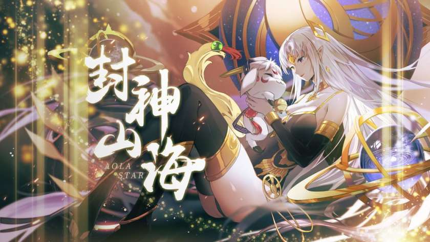 奥拉星封神山海图3