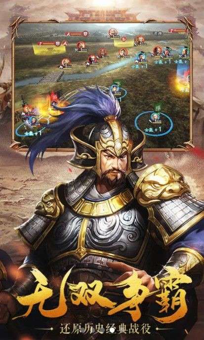 权谋三分图2