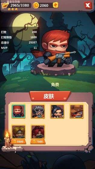 生存大作战图1