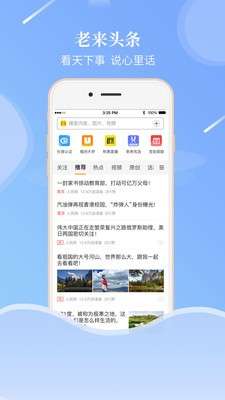 老来网图4