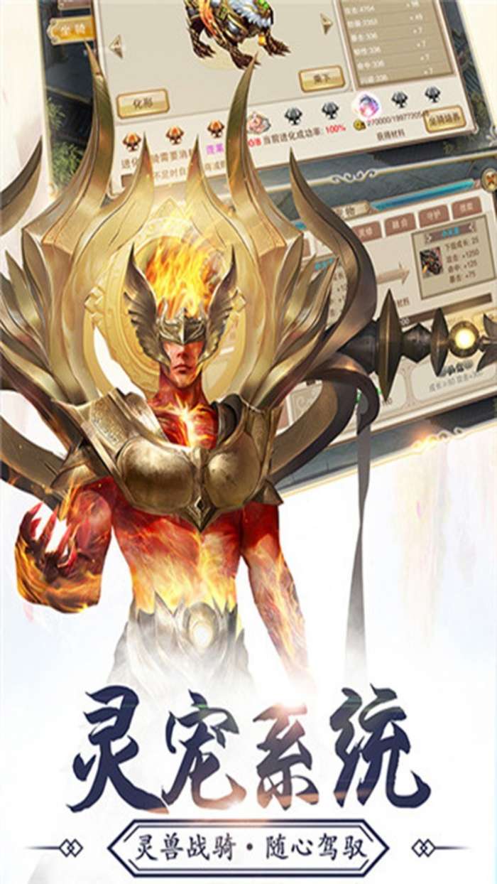 幻想封神图2