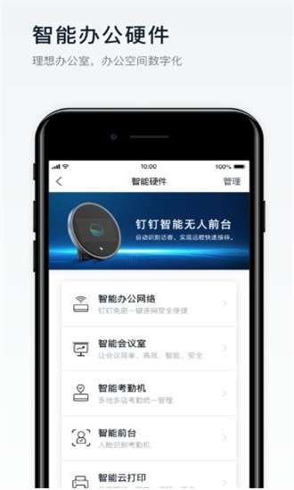 阿里钉钉海外版图2