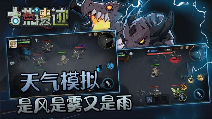 古荒遗迹图1
