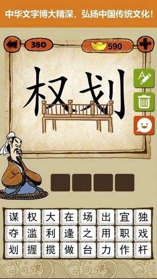 答题闯天下图1