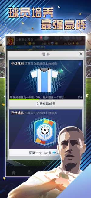 实况中超图1