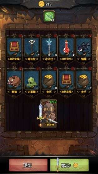 随机地牢：无尽冒险图4