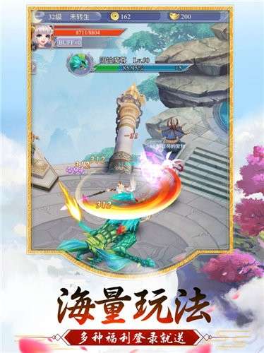 玄元剑仙图1