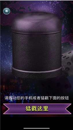 劈酒神器耶图5