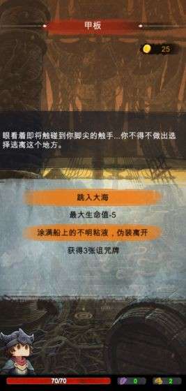 阿比斯之旅Journey Of Abyss图4