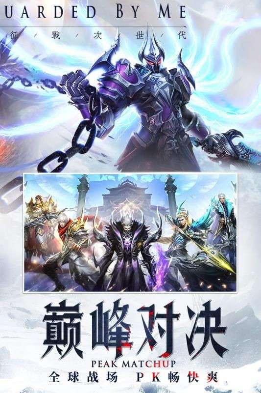 神之继承者图5