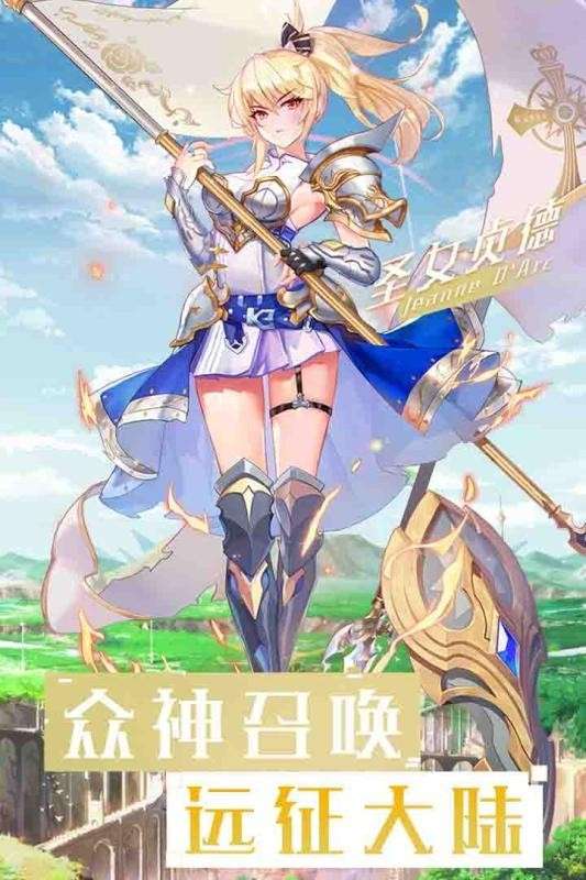 神谕之歌手游图2
