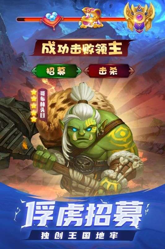 骑士之征图3