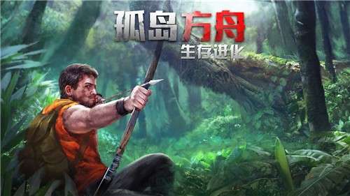 孤岛方舟僵尸瘟疫战场图1