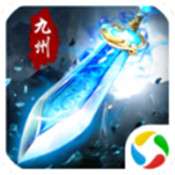 九州单机版