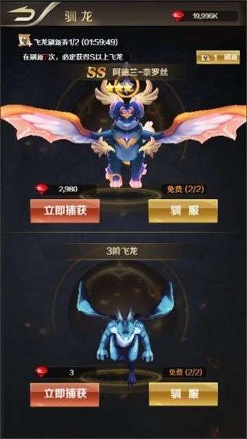 养龙大作战图3