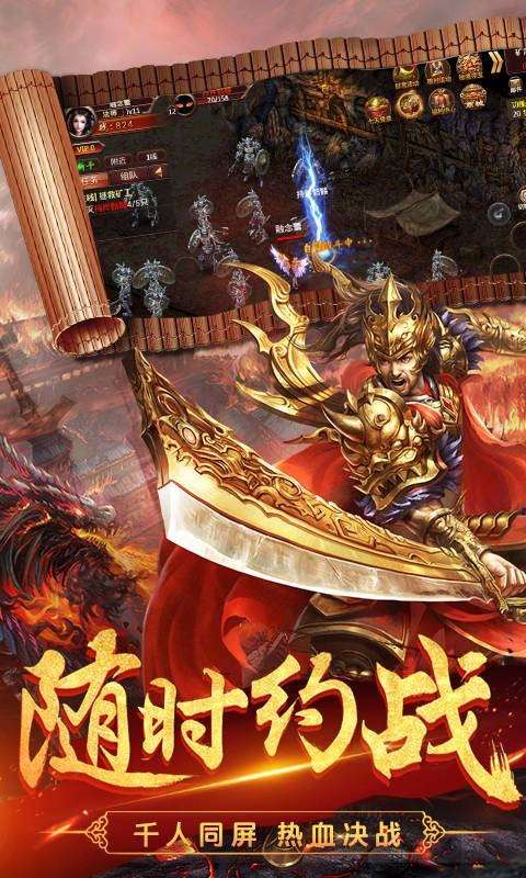 战神纪决战霸业图5