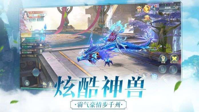太上神魔录图3