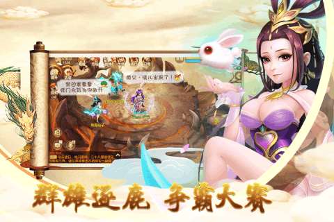 神域天仙图4
