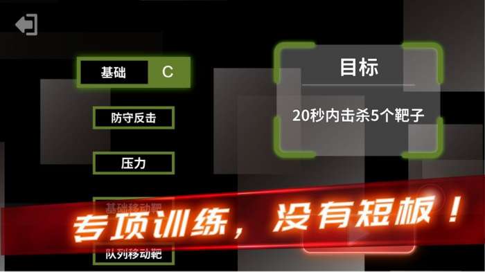 射击训练营图1