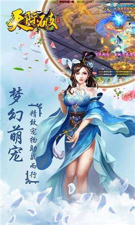 天际破图1