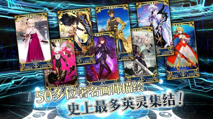 命运-冠位指定（Fate/Grand Order）图4