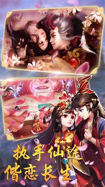 不朽仙道图1