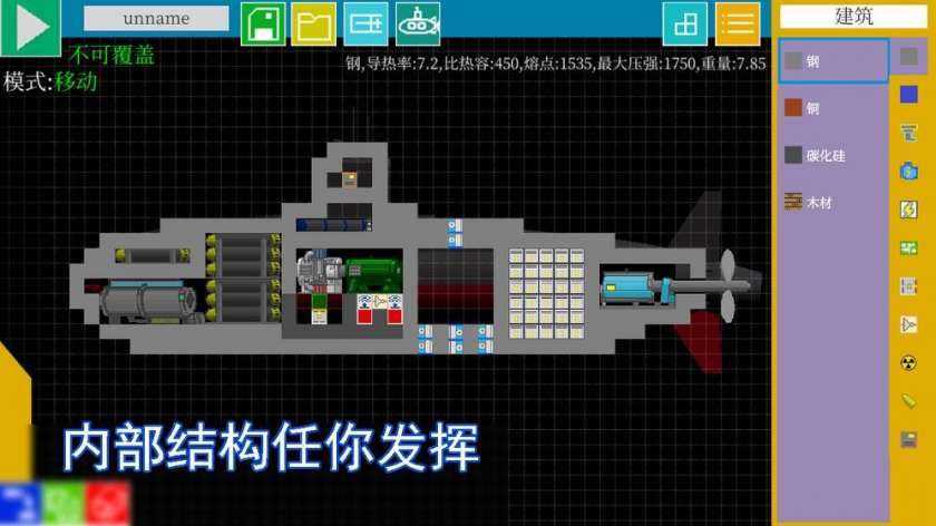 方块潜艇图7