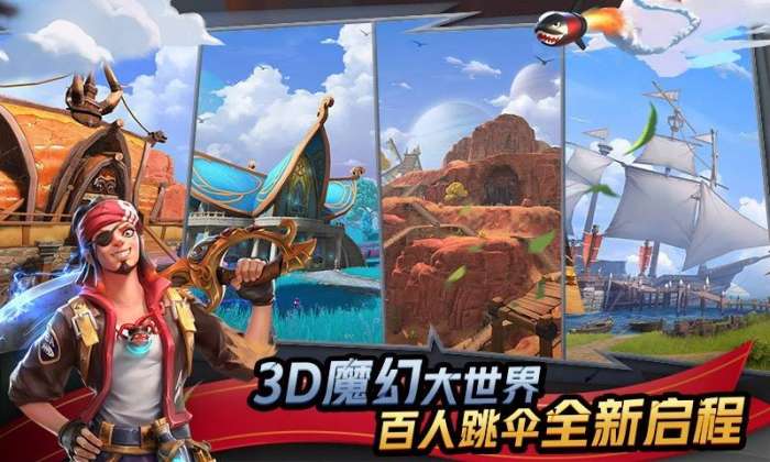 孤岛先锋图2