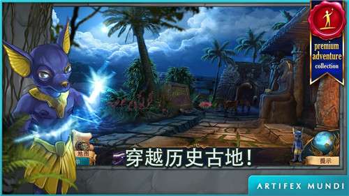 秘密组织4超越时空图3