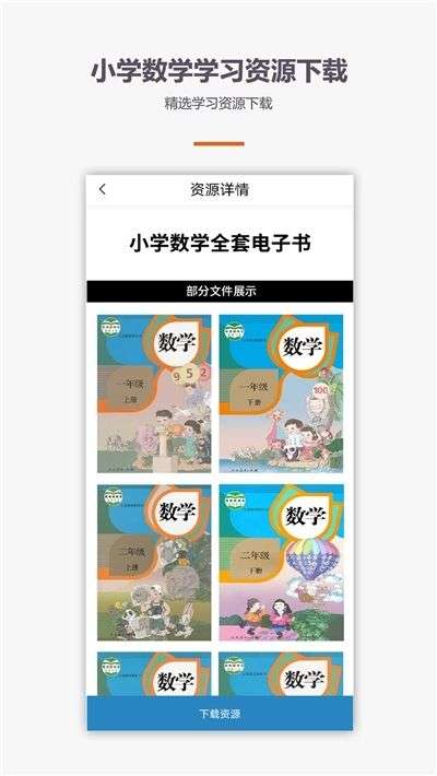 学霸口算图1