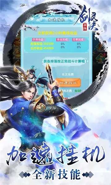九州剑灵诀图4