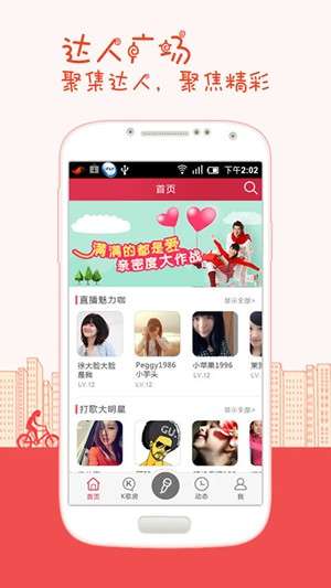 k歌之王图3
