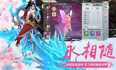 剑与天下之幻剑飞仙图4