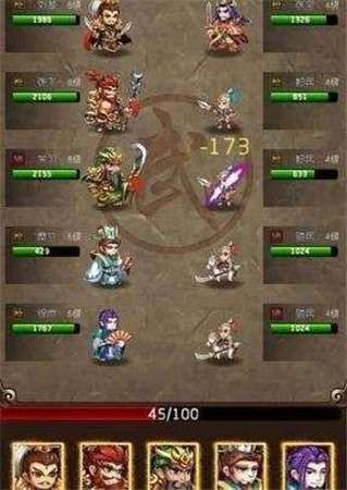 新三国演义图4