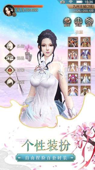 长生上仙图3