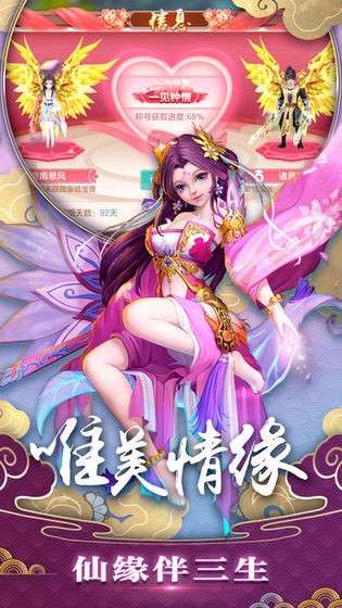 梦想江湖单机版图1
