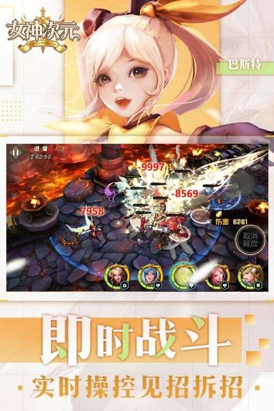 女神次元图4