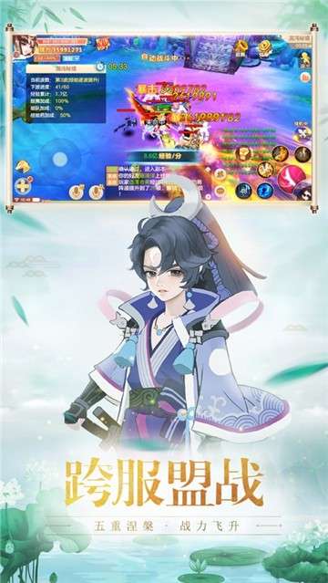 主宰仙界图1