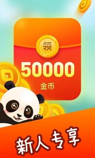 成语点金图2