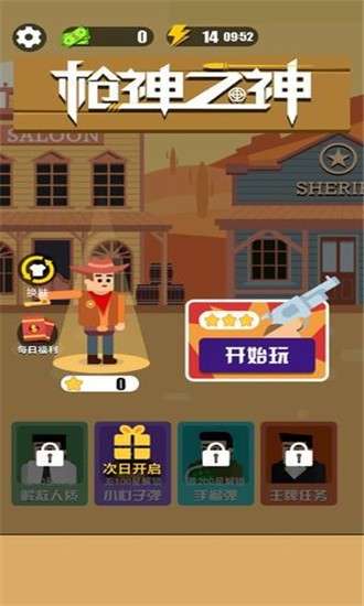 枪神之神红包版图2
