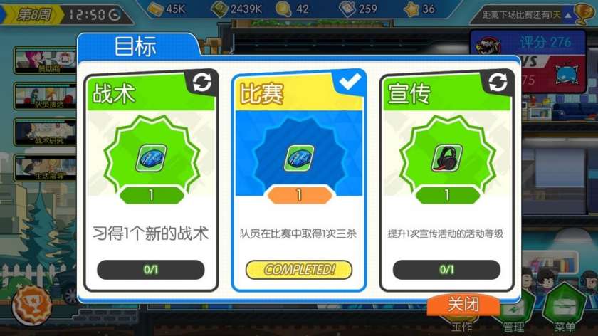 电竞传奇图5