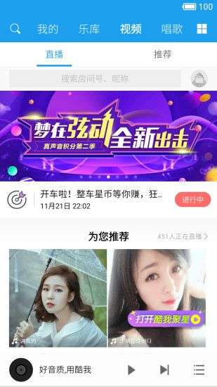 酷我音乐播放器HD图4