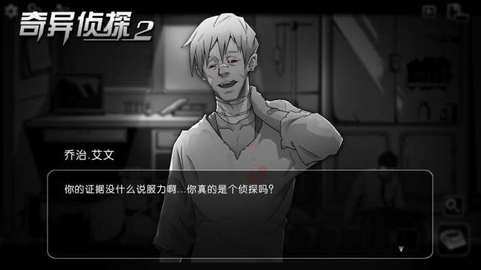 奇异侦探2图1