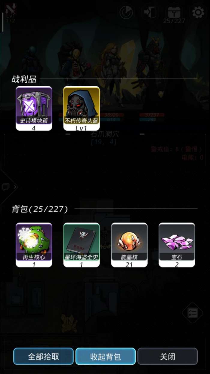 跨越星弧图1