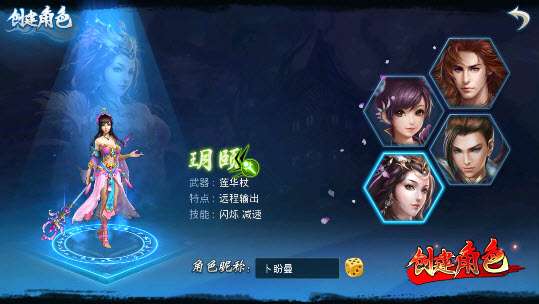 梦想仙侠2图4