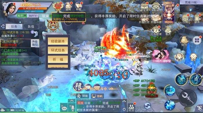 功夫武侠图1